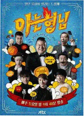 苏念 素人嘉宾